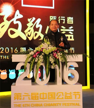 久久,童装,2016年度责任品牌奖,公益