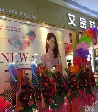 艾金莎,广东白云区,新店开业