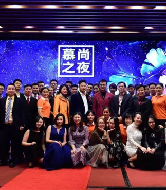佛罗米集团,年会