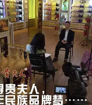 贵夫人,央视专访