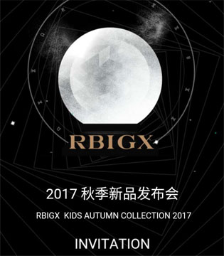 瑞比克,2017秋季,新品,童装,发布会