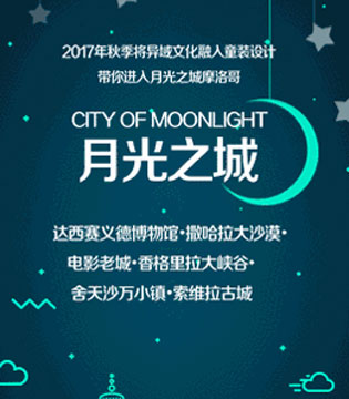 卡琪屋,秋季订货会