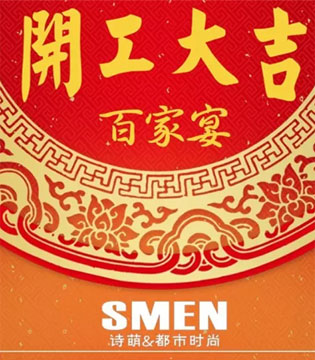 诗萌,百家宴