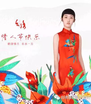 台绣,高级定制