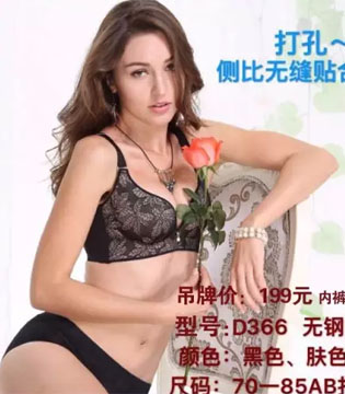 百丽挺,春夏新品