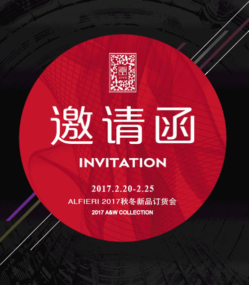 艾法利,秋冬新品,发布会,男士