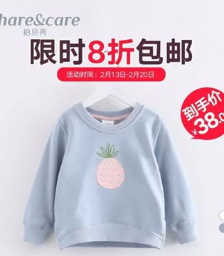 贝壳童装,