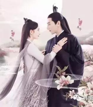 韩序,《三生三世十里桃花》,仙气同款