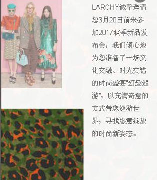 LARCHY,幻趣巡游,秋季新品