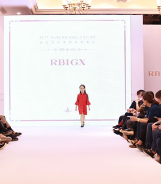 瑞比克,秋季订货会,RBIGX