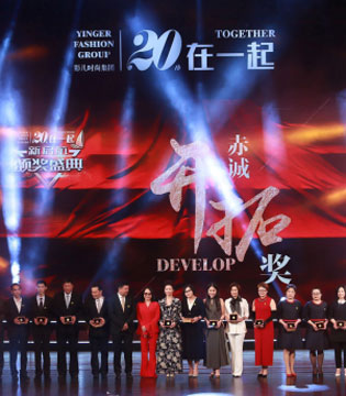 影儿时尚集团,颁奖盛典,金银币