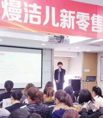 熳洁儿,新零售,项目,总部,启动大会