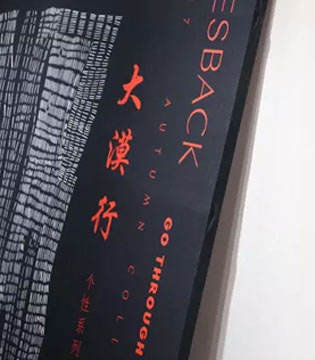 ESBACK大漠行,2017秋季新品