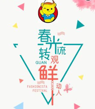 红熊谷,订货会