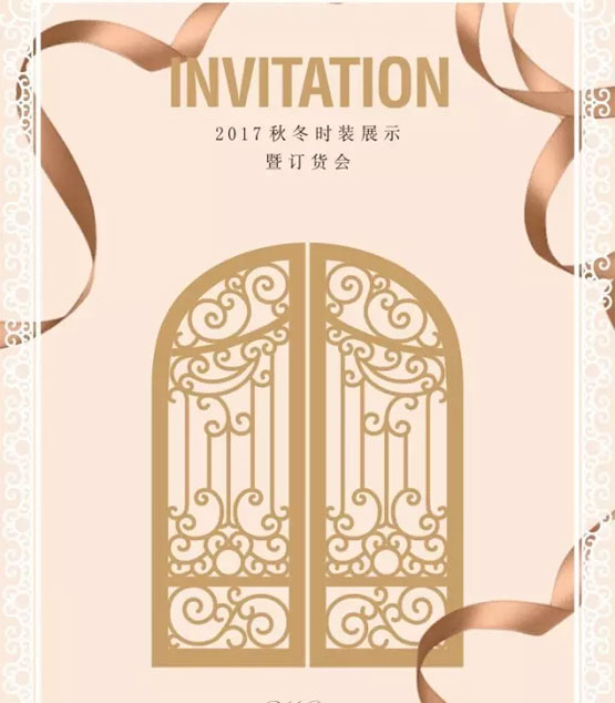 茜纳,2017秋冬时装,订货会