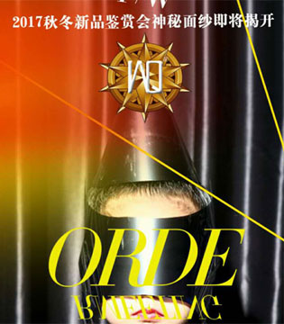 WQ.薇琪,2017年秋冬新品