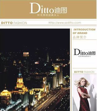 Ditto,迪图,原创设计女装