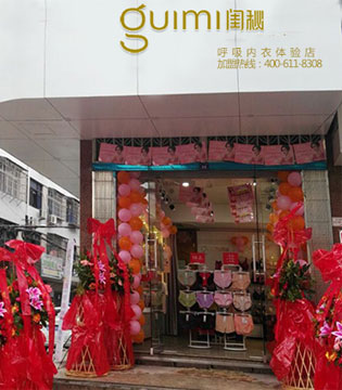 闺秘,内衣新店,喜报
