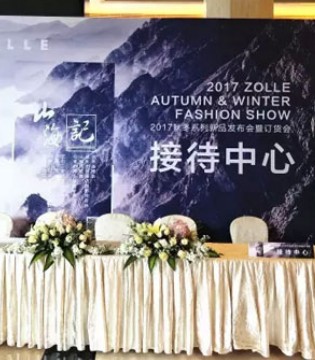 ZOLLE,2017山海记秋冬,发布会,深圳,古老文化