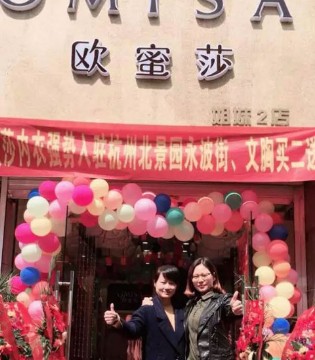 欧蜜莎,杭州北景园