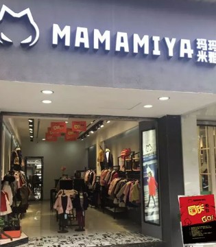 玛玛米雅,新店开业,火爆开店