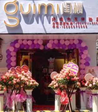 闺秘,内衣店,内衣加盟