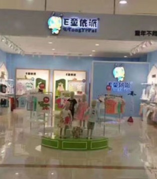 E童依派,童装新店,喜迎开业