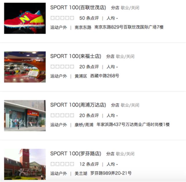 运动用品,突破,自营