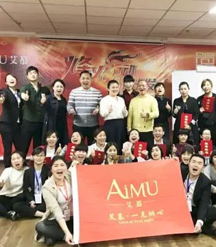 艾慕,培训会,河南