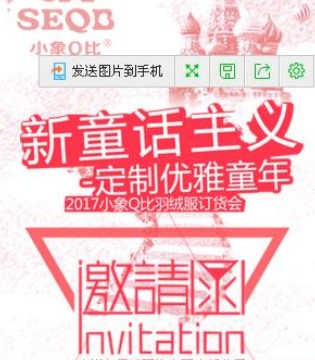 小象Q比,羽绒服订货会