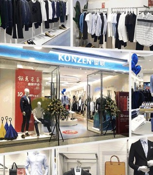 KONZEN,开业