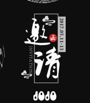 JOJ童装,2017冬季订货会