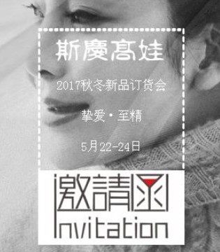 斯庆高娃,