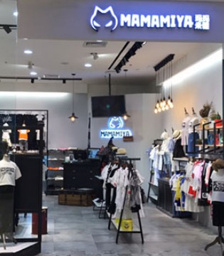 玛玛米雅,童装店,开业