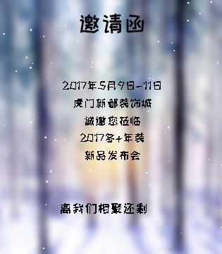 玛宝乐,年装新品发布,虎门
