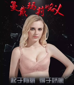 曼戴玛莉,人民的名义,搭配