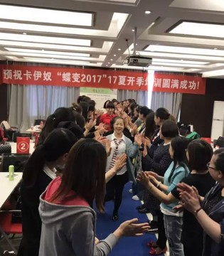 卡伊奴,蝶变
