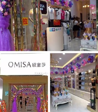 欧蜜莎,形象店,内衣