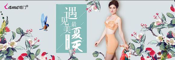 喀门,内衣