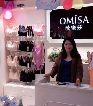 欧蜜莎,福布斯