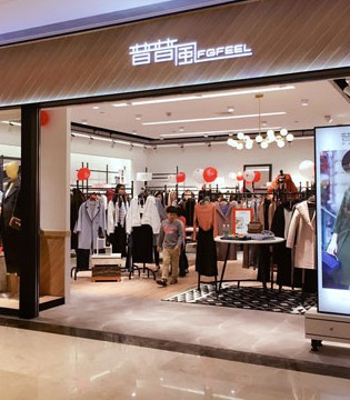 普普风,三店齐开,海南新店