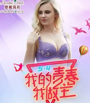 曼戴玛莉,真实写照,人生