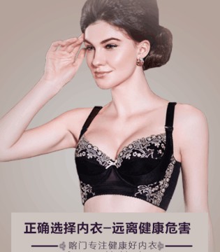 喀门,文胸,健康内衣