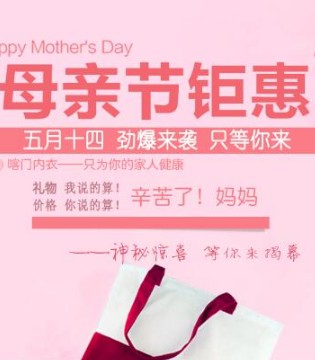 喀门,内衣