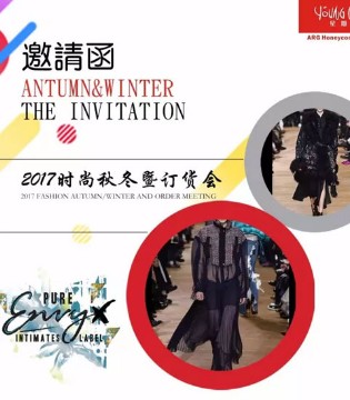 星期天,2017秋冬,发布会