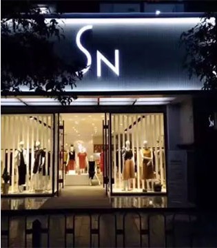 SN,多家新店开业,女装新店