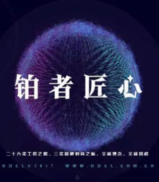 OHCL,卧虎藏龙,秋冬新品发布会