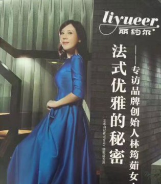 丽约尔,十大杰出女创业家,女性创业促进会