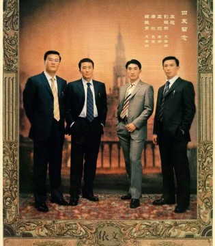 依文主张,西装