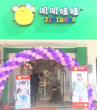 叽叽哇哇,西瓜王子,童装店开业
